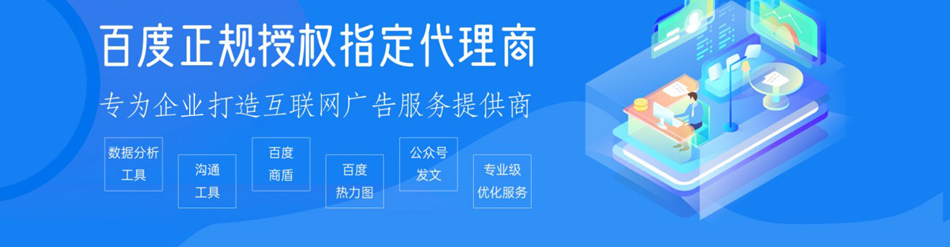 名山sem运营