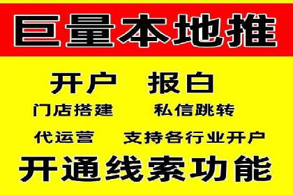 案例解析：信息流推广开户的优化与调整
